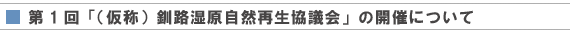 íjHRĐc̐ݗƎQ\